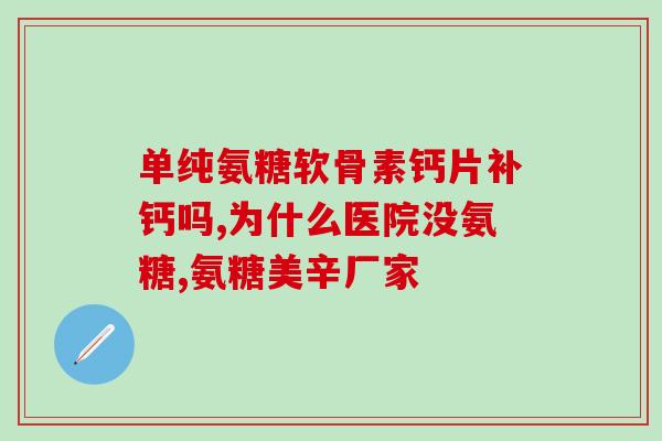 硫酸软骨素A溶于DMSO(硫酸软骨素A成功溶于DMSO！)