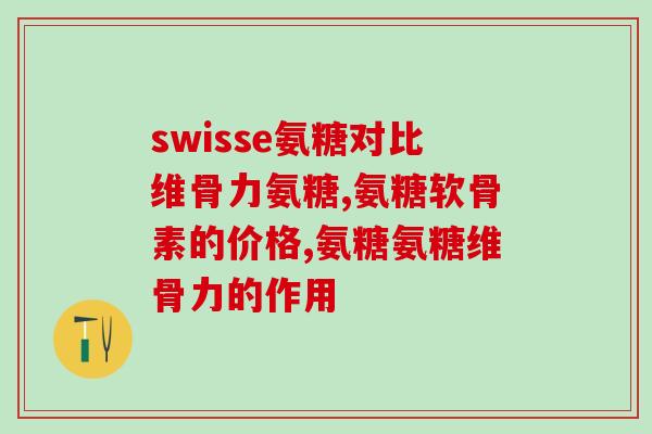 狗狗腿缺软骨素的表现(狗狗缺少软骨素，如何判断？)