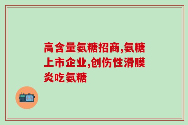 硫酸补骨脂与软骨素的区别(硫酸补骨脂与软骨素：作用和用途差异)
