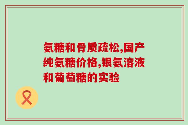 硫酸软骨素 环评(硫酸软骨素环境影响评价完成。)