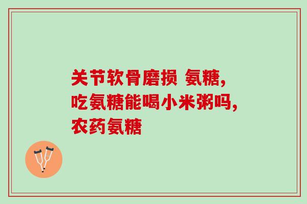 硫磺软骨素哪个牌子的好(硫磺软骨素哪个品牌最可靠)