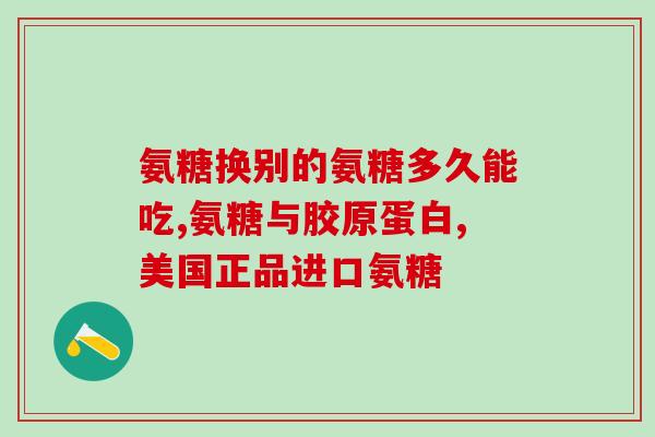 硫磺软骨素一次几粒(硫磺软骨素每次服用几粒？)