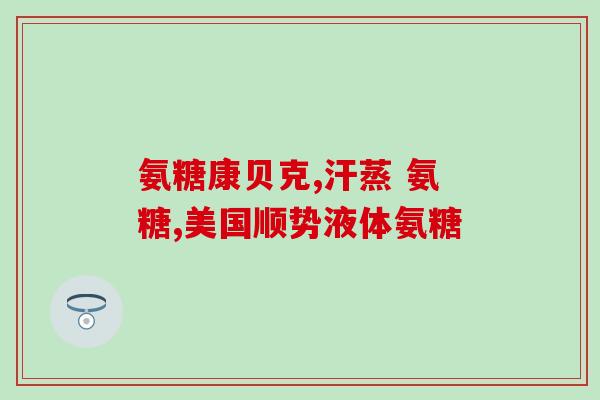 猫用软骨素没发病(猫摄入软骨素是否会导致疾病？)