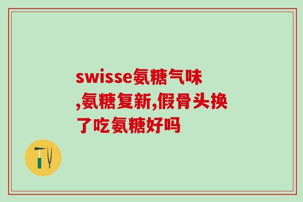 盈养集氨糖价格(盈养集氨糖价格调整公告)