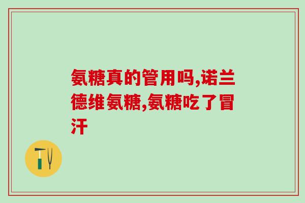 硫酸软骨素 降解(软骨素降解成分析)