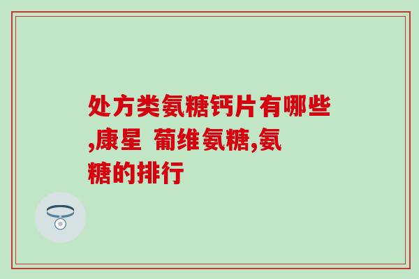 猫咪会吃软骨素吗(猫咪适合食用软骨素吗？)