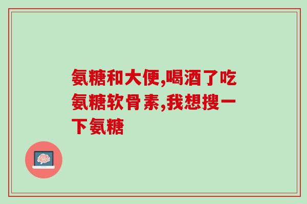 硫糖软骨素胆固醇高的药物(降低胆固醇的药物：硫糖软骨素)