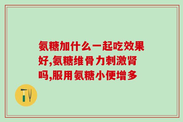 石首氨糖(石首氨糖：慢性阻塞性肺疾病治疗新选择)