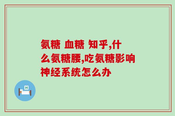 硫酸软骨素 犹太认证(硫酸软骨素获得犹太认证保障)