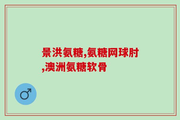 矮脚猫吃钙片还是软骨素(矮脚猫最需要补充的营养素：钙片还是软骨素？)