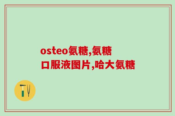 硫酸软骨素 工艺(软骨素制备新工艺，提高产出量)