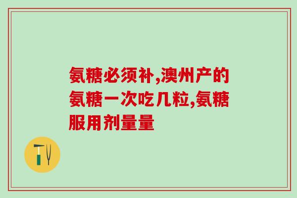 硫磺软骨素胶原蛋白肽(硫磺软骨素胶原蛋白肽：关节和皮肤健康之道)