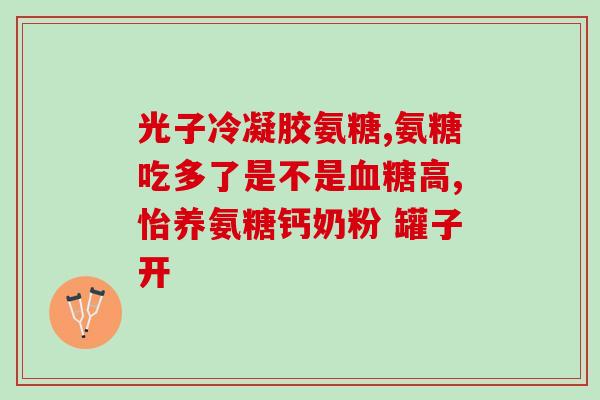 硫酸软骨素氢氧化钠提取(软骨素提取：硫酸盐和氢氧化钠的用途)
