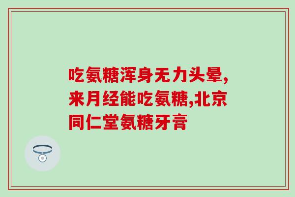 硫酸软骨素上市公司是哪个(请问硫酸软骨素上市公司名称是什么？)
