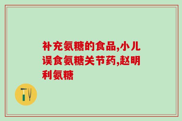 硫酸软骨素原料市场规模(硫酸软骨素原料市场规模：趋势和增长分析)