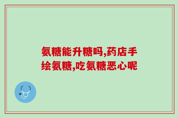 硫酸软骨素 视疲劳(软骨素：缓解视疲劳的有效助手)