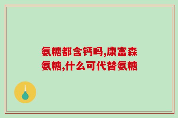 硫酸软骨素a是高分子么(硫酸软骨素A属于高分子吗？)