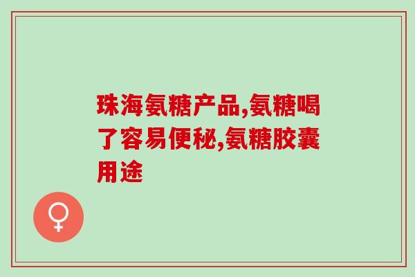 硫酸氨糖软骨素片价格表(硫酸氨基葡萄糖软骨素片价格一览)
