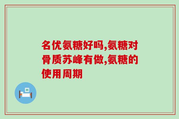 硫磺软骨素蛋白成模剂(硫磺软骨素蛋白成模剂：提高关节健康的有效方法)