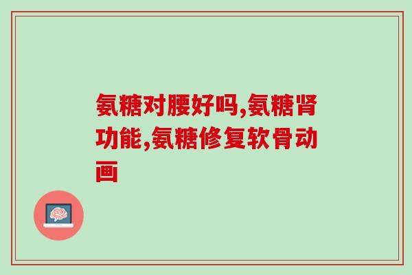 硫酸软骨素加工流程(软骨素制备:硫酸处理工艺汇总) 硫酸软骨素加工流程(软骨素制备:硫酸处理工艺汇总)