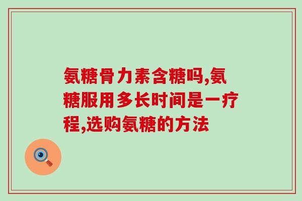 硫酸软骨素加钙片的价格(硫酸软骨素加钙片价格一览)