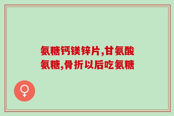 硫酸软骨素分类标准图片(软骨素分类标准图片：让你了解硫酸软骨素的不同类型)