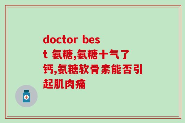 硫酸软骨素二糖分子量(硫酸软骨素二糖的分子量是多少？)
