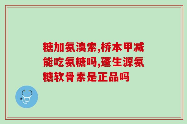 矮脚猫需要补充软骨素吗(矮脚猫是否需要摄取软骨素？)
