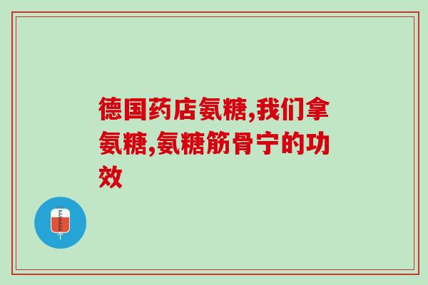 硫磺软骨素剂量(硫磺软骨素剂量指南)