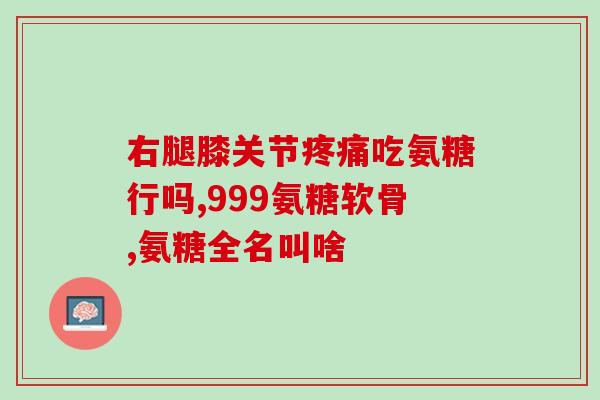 硫磺软骨素钙片功效与作用(硫磺软骨素钙片的功能与益处)
