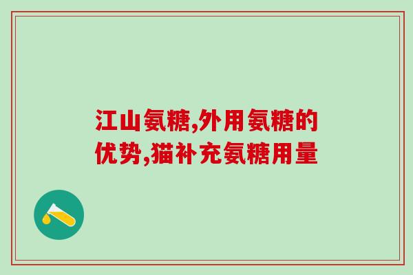硫酸软骨素含雌激素吗(软骨素补充剂中含有雌激素吗？)