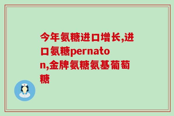 硫酸软骨素 发酵 国内(国内发酵生产硫酸软骨素技术的研究与进展)
