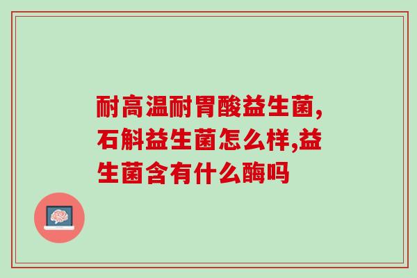 康萃乐益生菌3岁怎么吃(康搭配：三岁宝宝的益生菌正确食用方法)