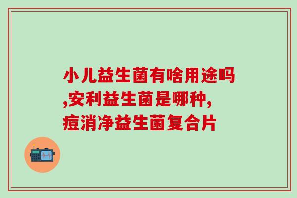怀山药益生菌粉怎么吃(怀山药益生菌粉的正确食用方法)