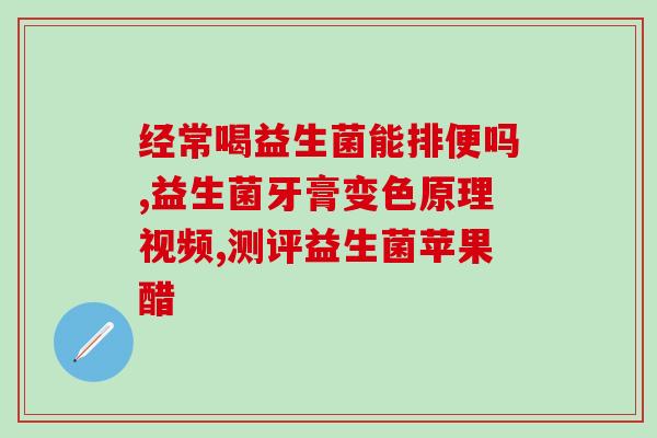 怎么用益生菌凝胶(如何使用益生菌凝胶以增强肠道健康？)