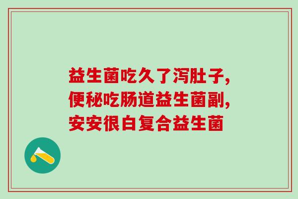 怎么喂小孩益生菌(喂养小孩益生菌的正确方法)