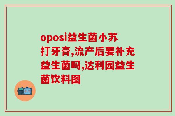 幼猫怎么喂益生菌片呢图片(喂养幼猫：如何给幼猫补益生菌？)