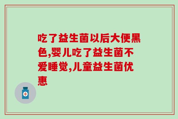 幼猫怎么补益生菌呢视频(如何为幼猫添加益生菌补充品  视频教程)