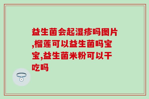 幼犬吃益生菌腹泻吗怎么喂(幼犬食益生菌导致腹泻？喂食技巧请看这里！)