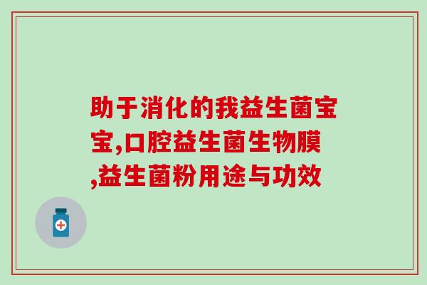康萃乐益生菌什么价位的好(康趣乐益生菌价格是多少？)