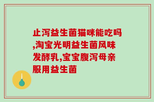 怎么泡狗粮和益生菌(制作狗狗身体健康的饮食：如何给狗粮加上益生菌？)