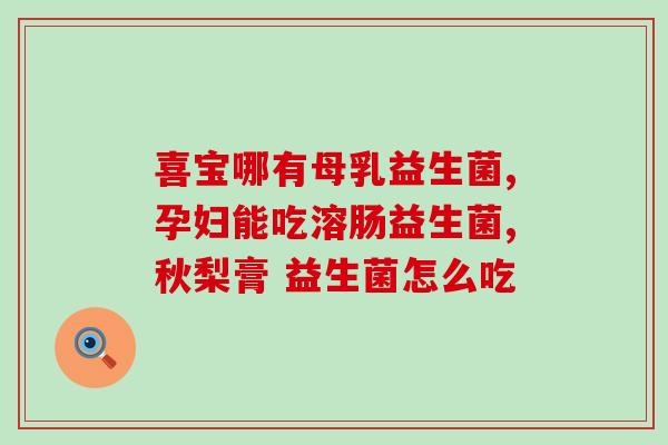 幼猫益生菌怎么喂小猫喝(小猫如何喂养益生菌？)