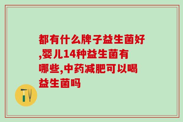 幼犬补充益生菌吃什么好(幼犬如何补充益生菌？推荐食物大全)