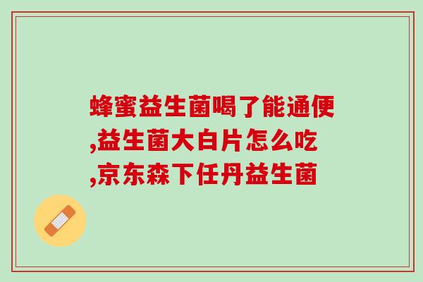 广西益生菌酸奶粉厂家有哪些(益生菌酸奶粉的厂家在广西有哪些？)