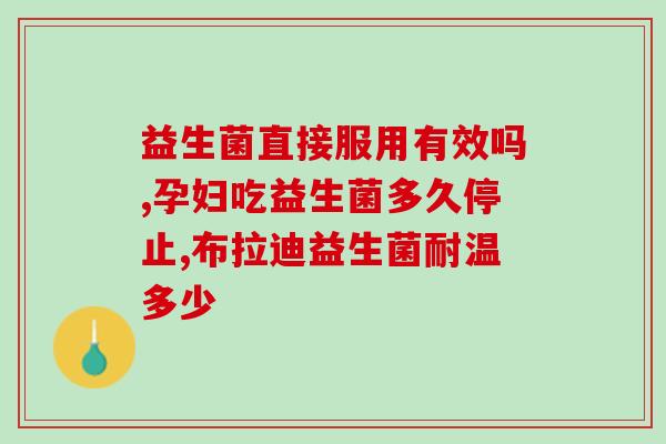 幼犬益生菌一次吃几袋(幼犬每次需要食用几袋益生菌？)