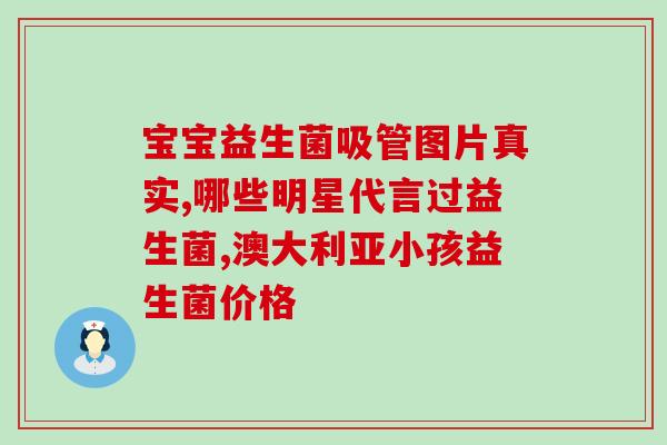 宠物狗可以喝益生菌粉吗(宠物狗可否食用益生菌粉？)