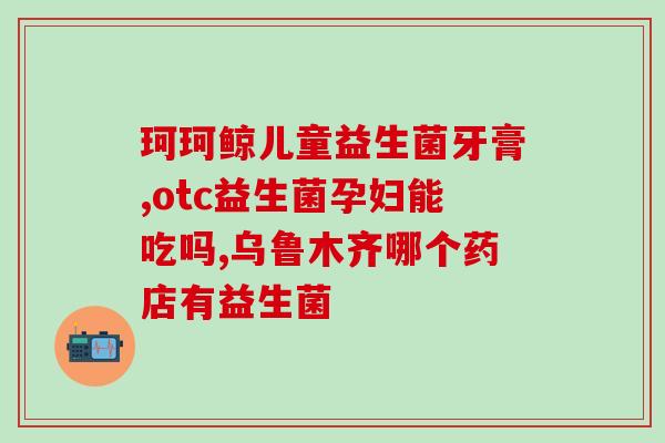 微波炉热益生菌(微波炉可保留食物中的益生菌，如何做到？)