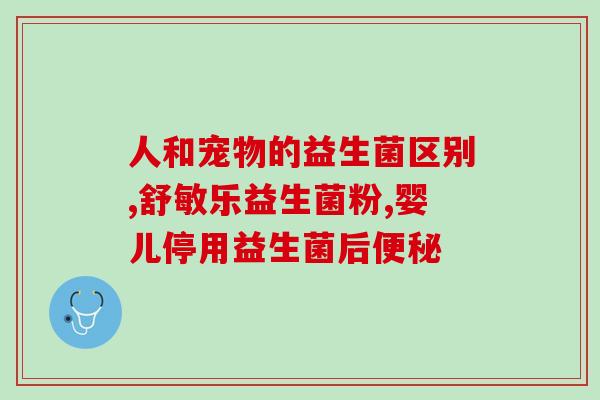 小猫软便吃了益生菌没效果(益生菌无法治愈小猫软便问题)
