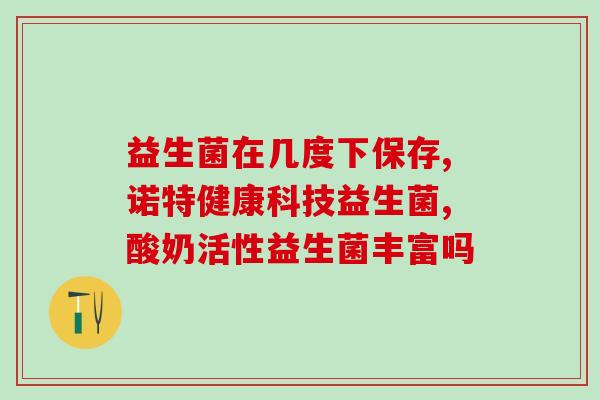 宝宝修复肠道益生菌滴剂(宝宝恢复肠道菌群关键：益生菌滴剂)
