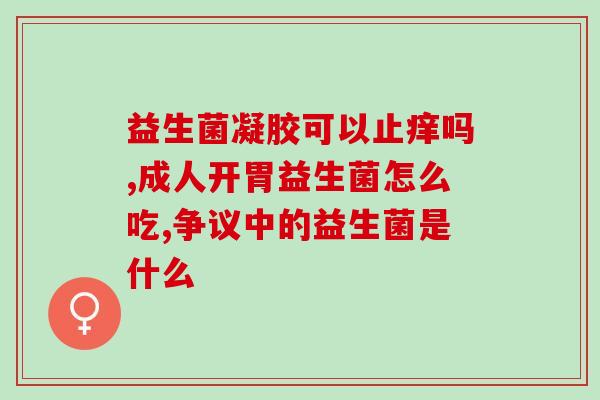 怎么样喂养猫咪益生菌片剂(喂养猫咪益生菌片剂的正确方法)